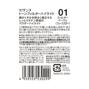 CEZANNE(セザンヌ) トーンフィルターハ...の詳細画像1