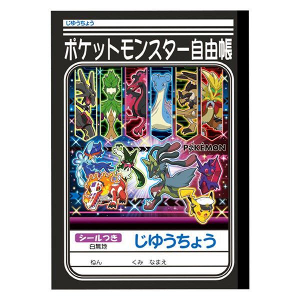 ショウワノート ポケットモンスター じゆうちょう/黒 B柄 087729018 1冊
