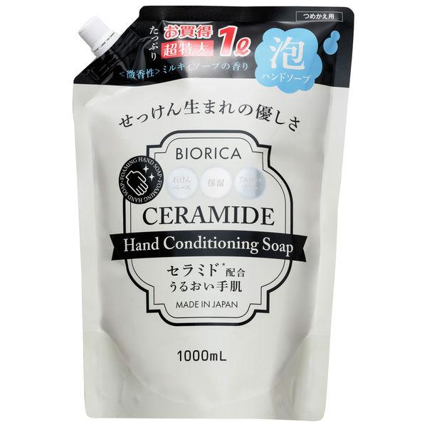 【アウトレット】泡ハンドソープ セラミド配合うるおい手肌 ミルキィソープの香り 詰め替え 1000m...