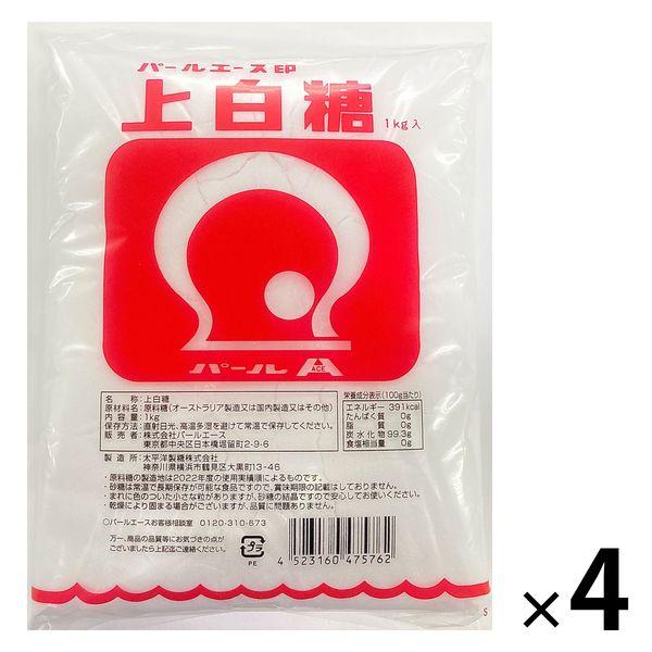 パールエース　上白糖　1kg・1000g　1セット（4袋）　白砂糖　砂糖