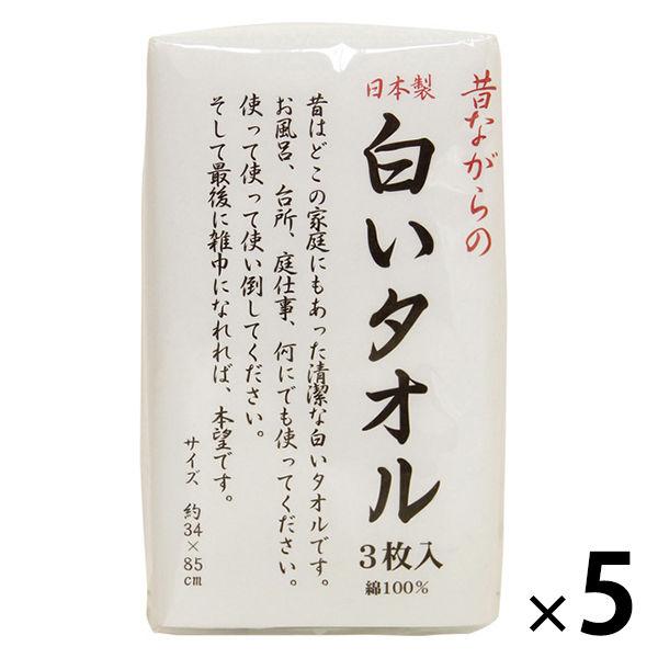 フェイスタオル 昔ながらの白いタオル ホワイト（白） 日本製 約34×85cm 1セット（3枚入×5...