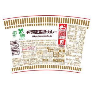 (セール)日清食品 定番カップヌードル 3種×...の詳細画像4