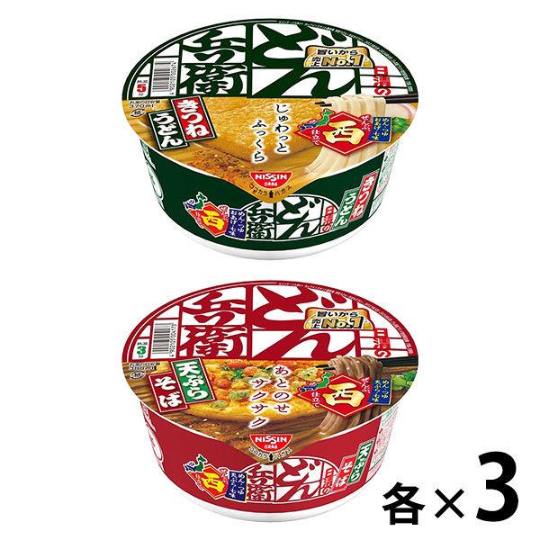 （セール）カップ麺　日清のどん兵衛　2種×3個セット　西日本　日清食品　うどん　そば