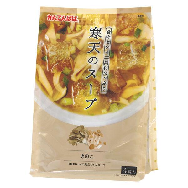 伊那食品工業 かんてんぱぱ 寒天のスープ きのこ 1個 4食入