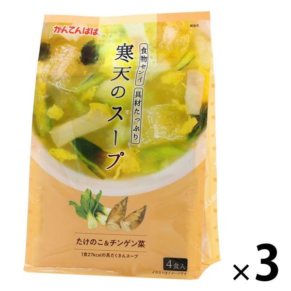 伊那食品工業 かんてんぱぱ 寒天のスープ たけのこ＆チンゲン菜 4食入 1セット（3個）