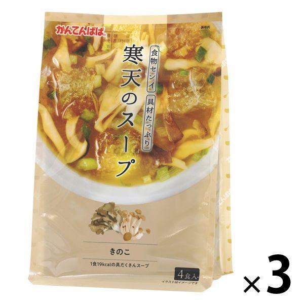 伊那食品工業 かんてんぱぱ 寒天のスープ きのこ 4食入 1セット（3個）