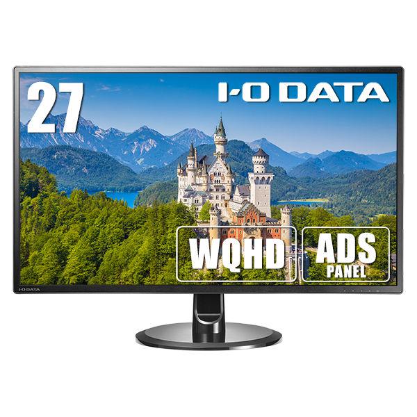 アイ・オー・データ機器 「5年保証」広視野角ADSパネル採用＆WQHD対応 27インチモニター LC...