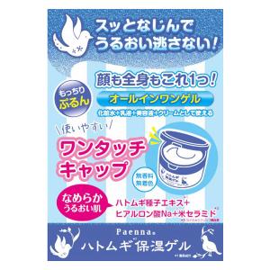 パエンナ ハトムギ保湿ゲル 180g イヴの詳細画像4