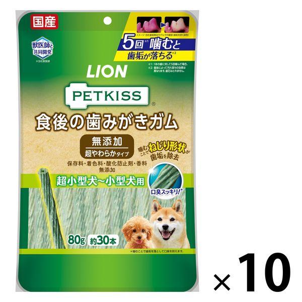 ペットキッス 食後の歯みがきガム 無添加 超やわらかタイプ 超小〜小型犬 国産 80g 10袋 ドッ...