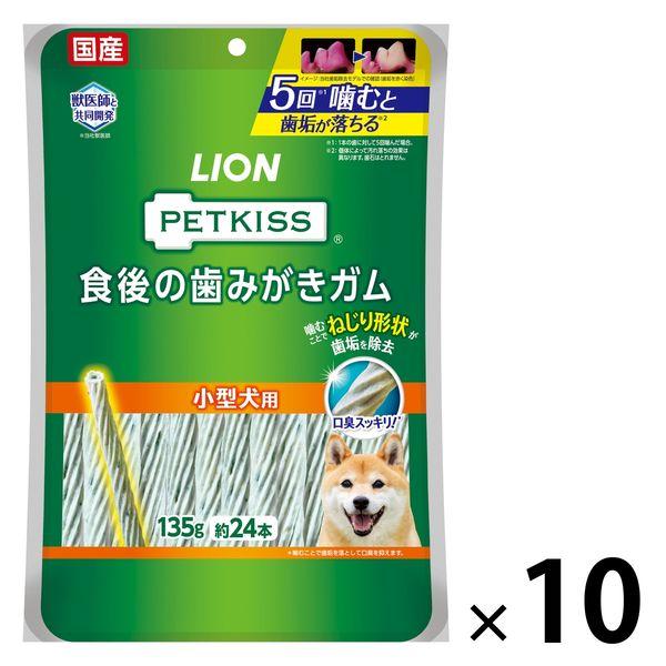 ペットキッス 食後の歯みがきガム 小型犬用 国産 135g（約24本）10袋 ドッグフード おやつ ...