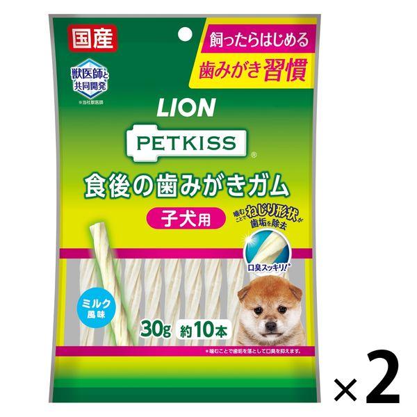 ペットキッス 食後の歯みがきガム 子犬用 国産 20本（10本×2袋）ドッグフード 犬 おやつ 歯磨...