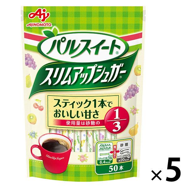 スリムアップシュガースティック 50本 5個　味の素