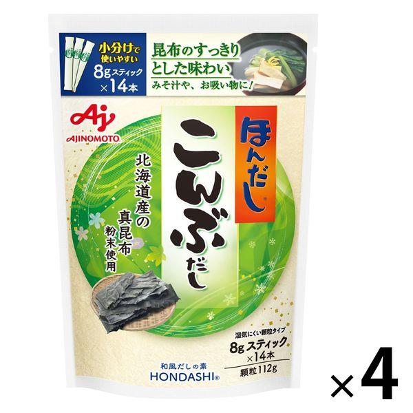 ほんだし こんぶだし8gスティック14本入 4袋　出汁　味の素