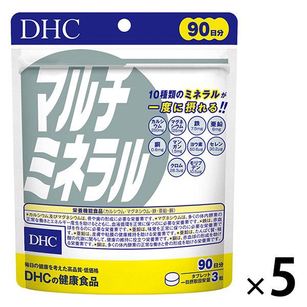 DHC マルチミネラル（90日分） 1セット（1袋（270粒）×5） ハードカプセル 栄養機能食品 ...