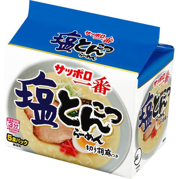 袋麺 サッポロ一番 塩とんこつらーめん 5食パック 1個 サンヨー食品 即席めん