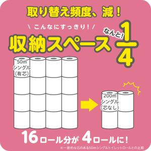 トイレットペーパー 4倍巻き 4ロール パルプ...の詳細画像2