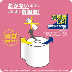 トイレットペーパー 4倍巻き 4ロール パルプ...の詳細画像4