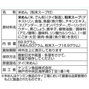 米めん 米粉専家 ベトナム風フォー 68.9g...の詳細画像1