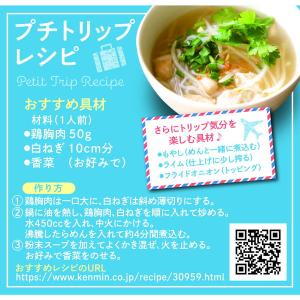 米めん 米粉専家 ベトナム風フォー 68.9g...の詳細画像4