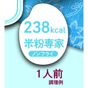 米めん 米粉専家 ベトナム風フォー 68.9g...の詳細画像5