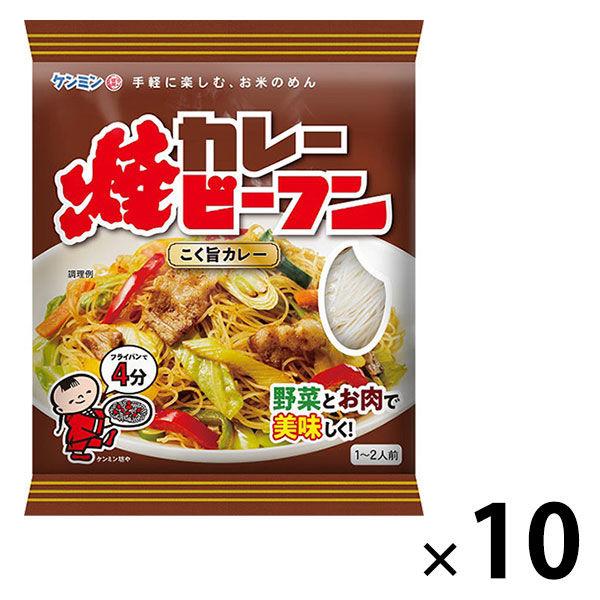 即席袋めん ケンミンカレー焼ビーフン 1セット（1個×10） ケンミン食品