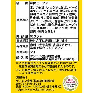即席袋めん ケンミン 焼ビーフン 鶏だし醤油 ...の詳細画像1