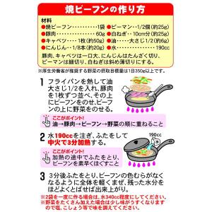 即席袋めん ケンミン 焼ビーフン 鶏だし醤油 ...の詳細画像3