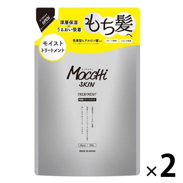 モッチスキン 吸着トリートメント モイスト 詰め替え 400g 2個 ジェイ・ウォーカー トリートメ...