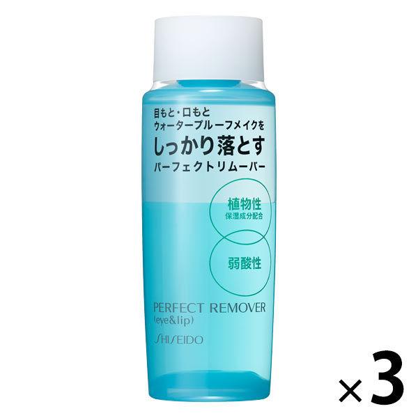 資生堂　パーフェクトリムーバー（アイ＆リップ） 120mL  ポイントメイク落とし　×3個