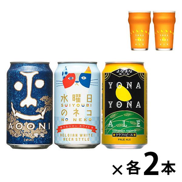 クラフトビール 飲み比べ (ロハコ限定) (グラス付き) 人気クラフトビール3種飲み比べセット 35...