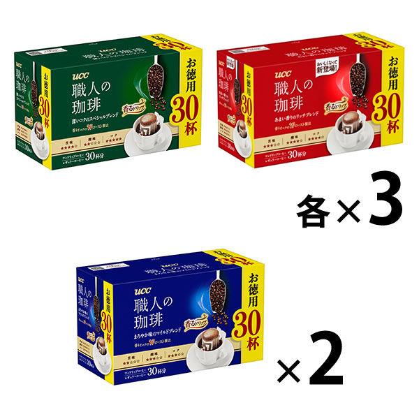 送料無料【ドリップコーヒー】UCC 職人の珈琲　ワンドリップコーヒー　3種アソート 1セット（240...