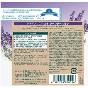 入浴剤 クナイプ バスソルト ラベンダーの香り...の詳細画像1