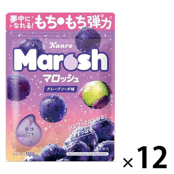 【セール】マロッシュ グレープソーダ味　12袋 カンロ グミ キャンディ