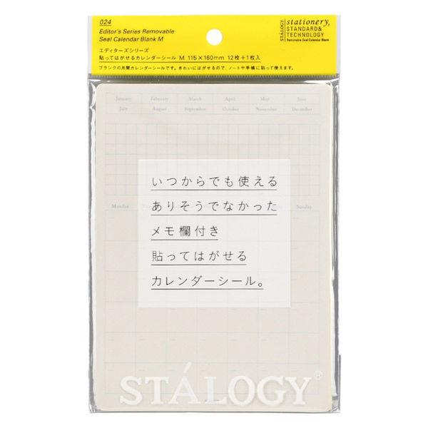 ニトムズ（nitoms） STALOGY 貼ってはがせるカレンダーシール M 月間 1個 S2401