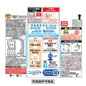 大塚食品 スゴイダイズ ミルクのようにやさしい...の詳細画像5