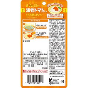 エスビー食品 まぜCiao!(チャオ)海老トマ...の詳細画像1
