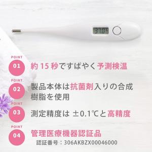 電子体温計 MT418-Y オーム電機の詳細画像2