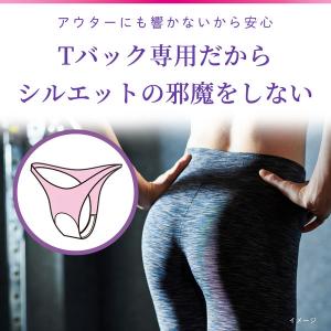 パンティライナー おりものシート サラサーティ...の詳細画像3