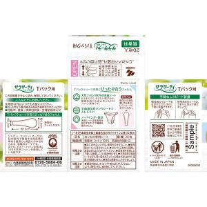 パンティライナー おりものシート サラサーティ...の詳細画像5