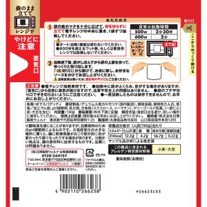 マ・マー レンジで2分 もちもち生パスタ 1個...の詳細画像1