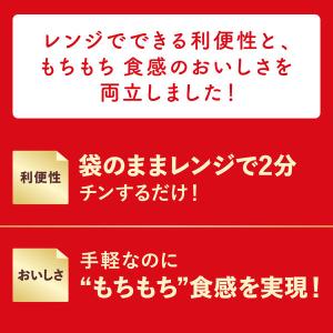 マ・マー レンジで2分 もちもち生パスタ 1個...の詳細画像3