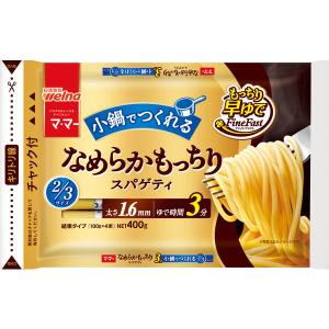 マ・マー なめらかもっちり 早ゆでスパゲティ 2/3サイズ チャック付結束 400g 1個 日清製粉ウェルナ パスタ
