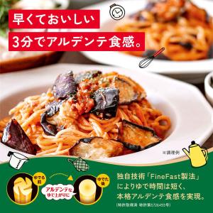 マ・マー なめらかもっちり 早ゆでスパゲティ ...の詳細画像2