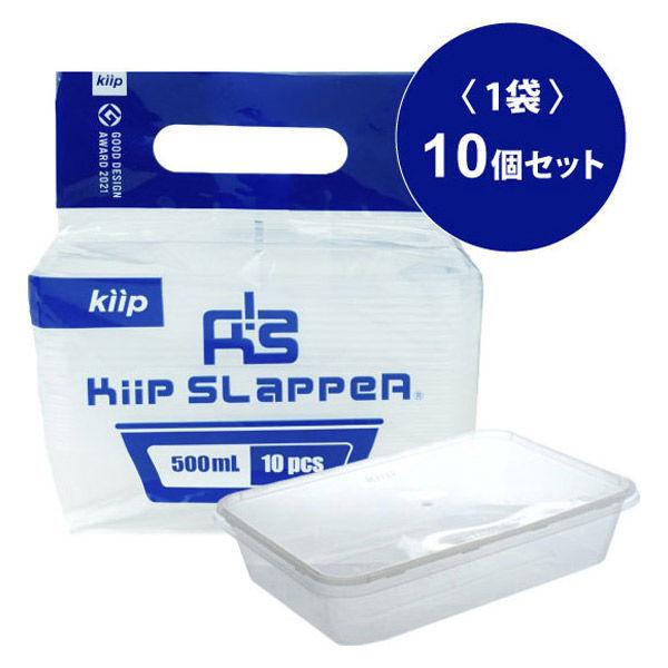 業務用 食品保存容器 キープスラッパー 500ml  電子レンジ可 1袋（10個入）フジタテクノトレード