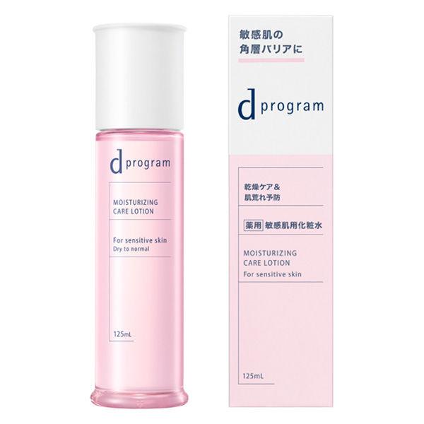 dプログラム モイストケア ローション ＥＸ 125ml 資生堂