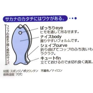 おさかなスポンジ ハード ブラック 1個 マーナの詳細画像2