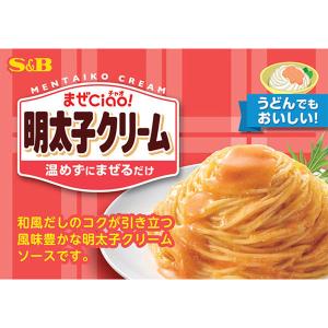 エスビー食品 まぜCiao!(チャオ)明太子ク...の詳細画像2