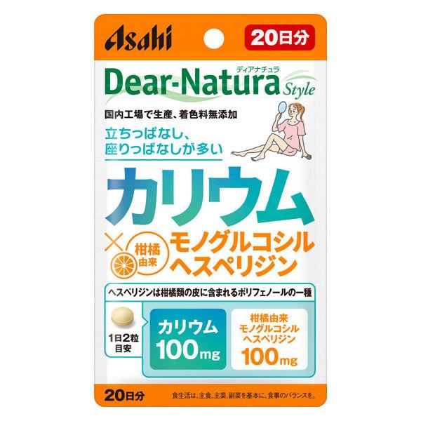 ディアナチュラスタイル　カリウム×モノグルコシルヘスペリジン　20日分　1袋（40粒）　サプリメント...