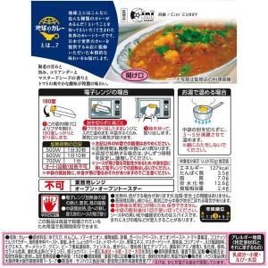 ハウス食品 地球のカレー パキスタン風海老カレ...の詳細画像1