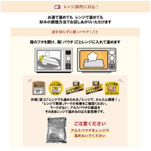 ハウス食品 地球のカレー パキスタン風海老カレ...の詳細画像3